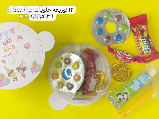 توزيعات العيد