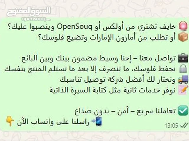 صفقات آمنة + وساطة شراء + توصيل مضمون + دعم أمازون الإمارات