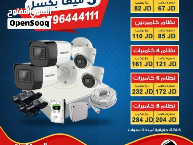 نظام 6 كاميرات 2 ميغا بكسل ملون نهاري نوع هايك فيجن بأفضل الأسعار بالمملكه متوفر لدينا خدمة التوصيل