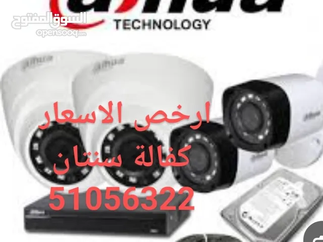 كاميرات مراقبة عالية الجودة كفالة سنتان وارخص الاسعار
