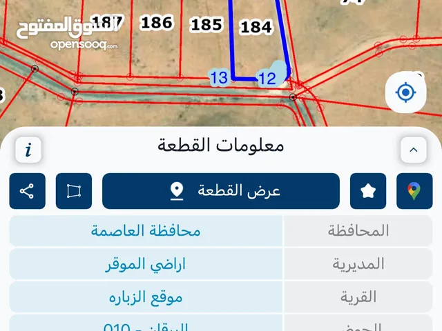 Farm Land for Sale in Amman Al-Muwaqqar