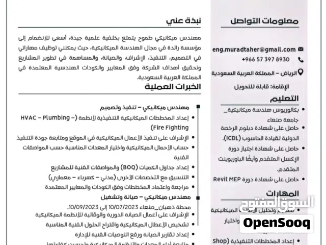 مراد طاهر ناجي الصلوب