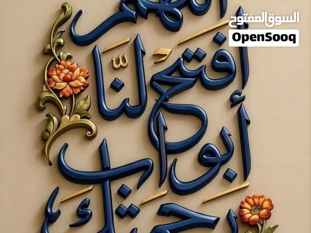 نشتري جميع انواع الاثاث المستعمل والكهربائيات  بأسعار رمزيه.. بسبب قلة شراء المستعمل من قبل الناس
