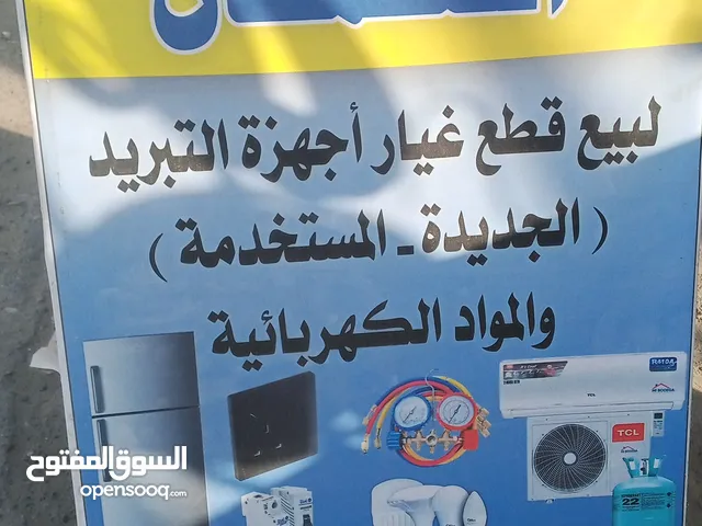 ورشه صيانه كافة أنواع تبريد