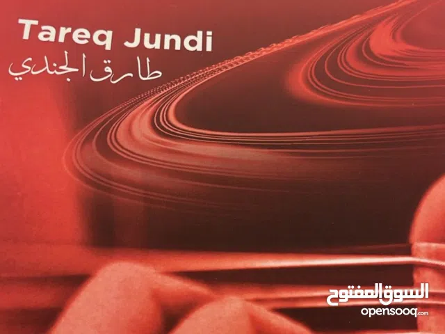 كتاب تعليم العود و احتراف في عزف العود