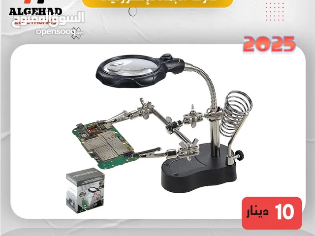 قاعده كاوي لحام مع مكبر و ملاقط فقط 10 دنانير