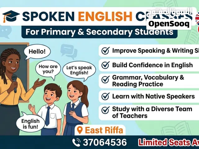 دورات اللغة الإنجليزية والتقوية الأكاديمية لطلاب المرحلة الابتدائية والإعدادية* *والثانوية