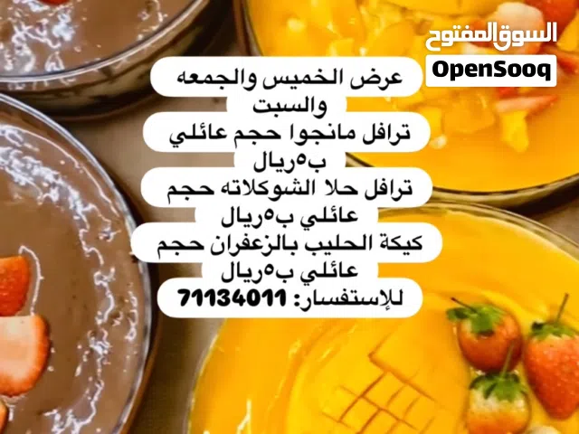 ترافل مانجوا