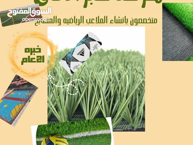 انشاء ملاعب كره قدم