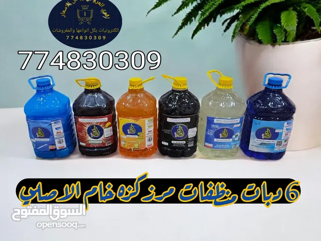 اقوى افضل 6 منظفات خام مركزه مضمونه بالفاتوره وباقل الاسعار