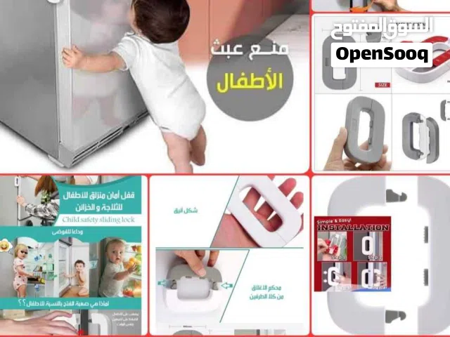 اداة اغلاق باب الثلاجة قفل باب ثلاجة او الفريزر عائلي فريد قفل باب أمان للأطفال بدون مفتاح .