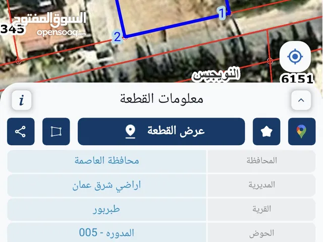 Residential Land for Sale in Amman Tabarboor