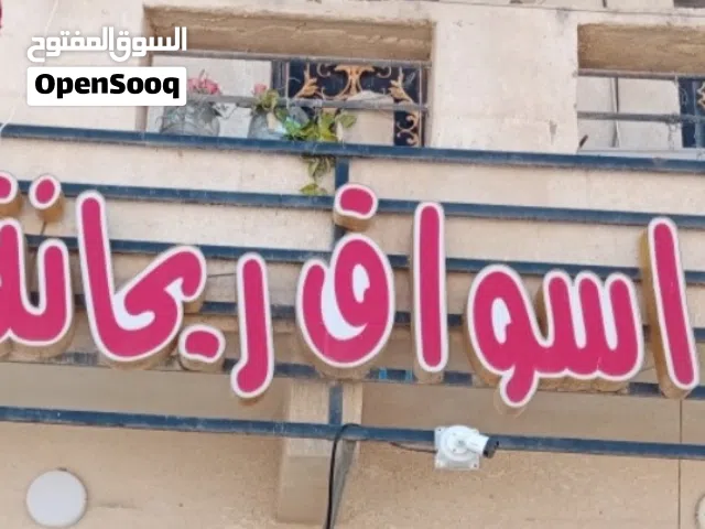 اعلان ضوئي للبيع