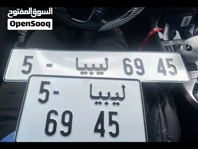 رقم طارقه مميزه 5-6945