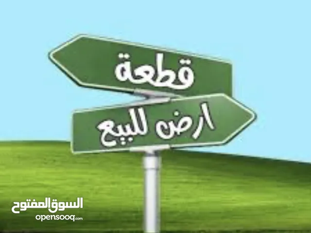 Residential Land for Sale in Salt Al Balqa'