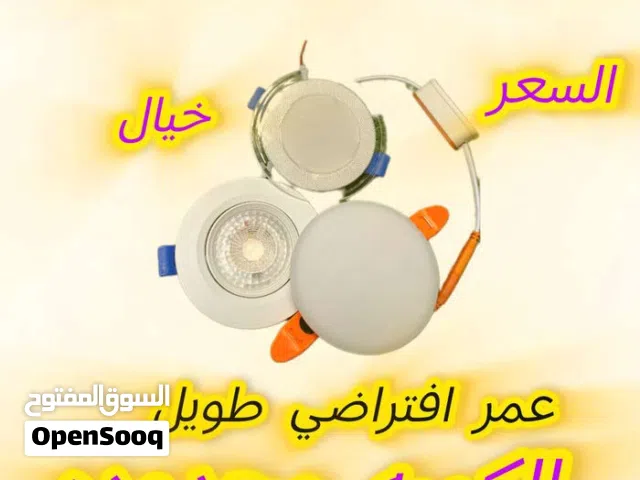 سبوت لايت بسعر الجمله