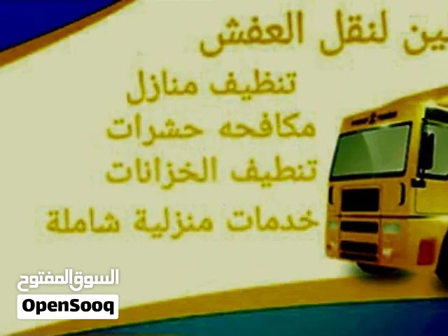 ,شركة نقل عفش مع الفك والتركيب بالمدينة المنورة والى جميع مدن المملكة
