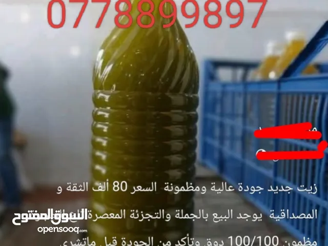 زيت زيتون طبيعي ودو جودة ممتازة