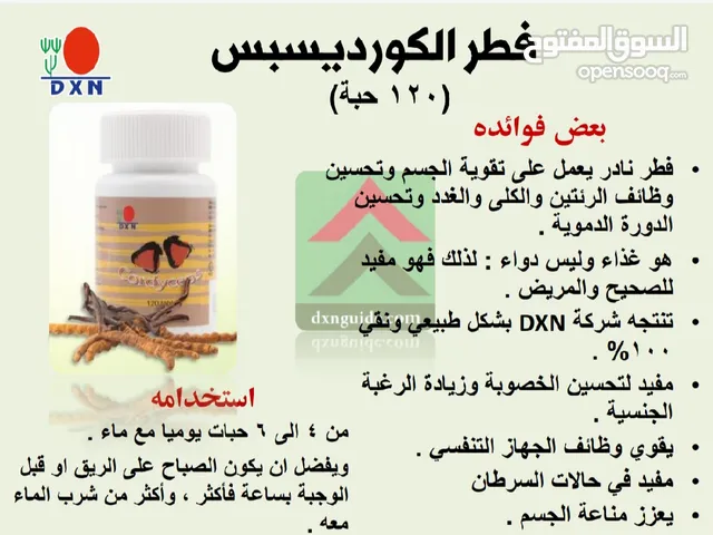 الأصيل للصحة و المال