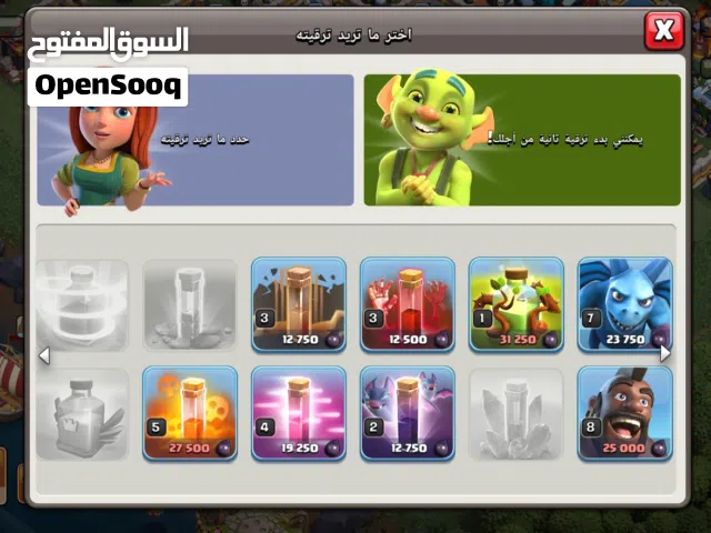 للبيع حساب كلاش اوف كلانس تاون 13 ماكس كل شي إلا الجدران لفل 12 لفل 132الملكه 61 الملك50