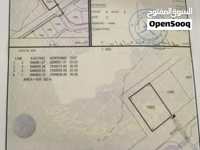 أرض سكنية في العامرات