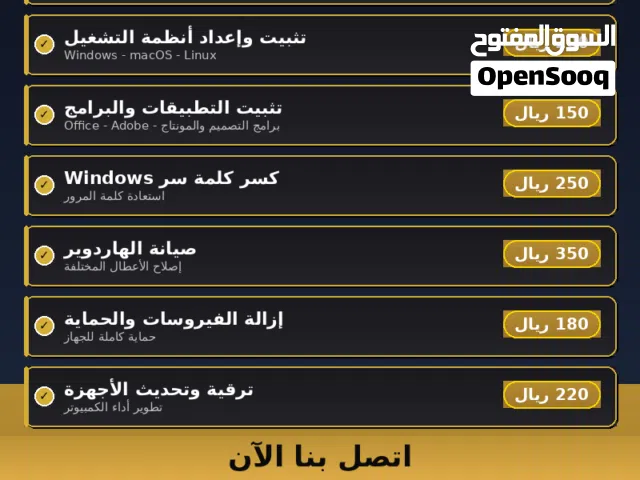 صيانة وتركيب اجهزة الكمبيوتر