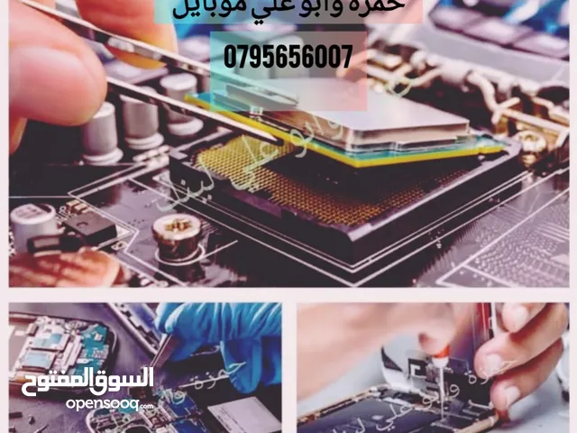 حمزه ابو يعقوب لصيانه الاجهزه الخلويه وجميع متطلبات وإكسسوارات الاجهزه الخلويه يوجد قطع وإكسسوارات ا
