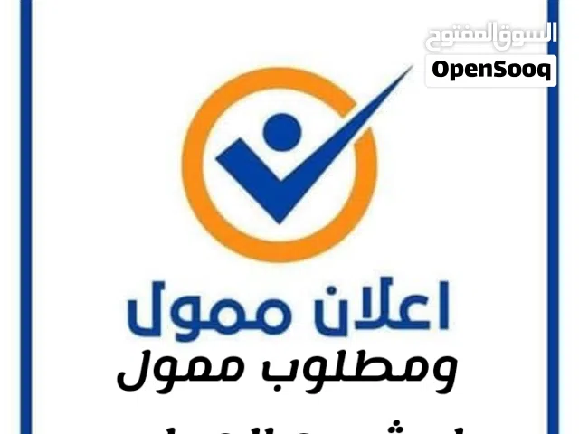مطلوب ممول لمشروع العطور والبخور