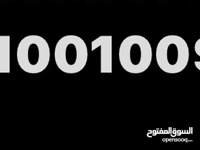 رقم مميز اورنج