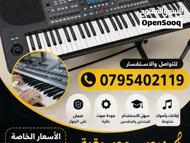 اورج للبيع شرقي وغربي للمتدربين