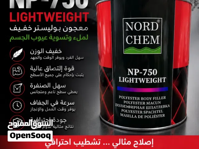 معجون سيارات خفيف احترافي  NP-750 LIGHTWEIGHT من NORD CHEM