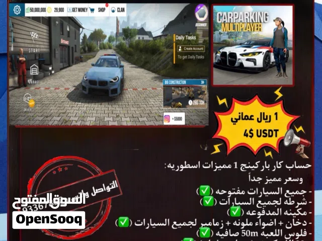 حسابات كار باركينج 1