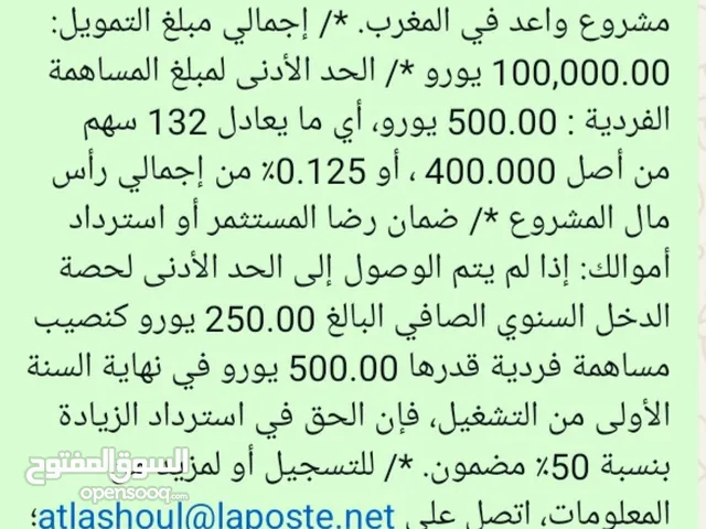 مشروع للتمويل