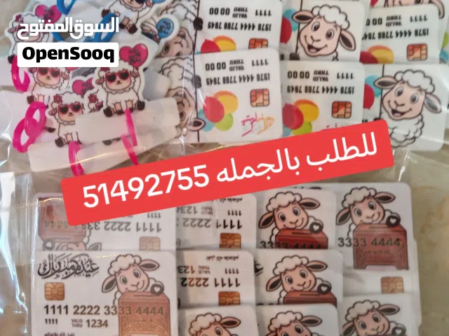 تشكيله عيد الاضحي المميزه