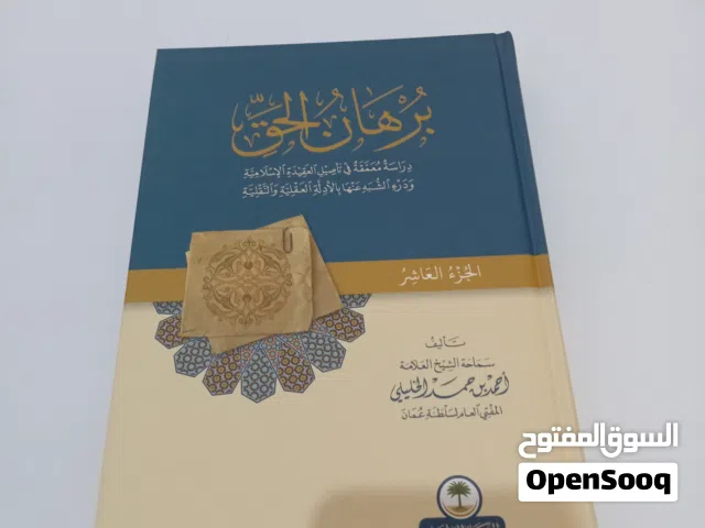كتب متنوعة للبيع