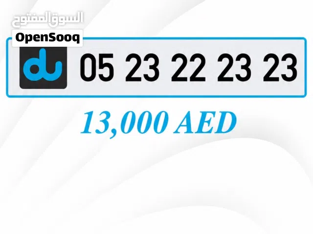 DU VIP mobile numbers in Abu Dhabi