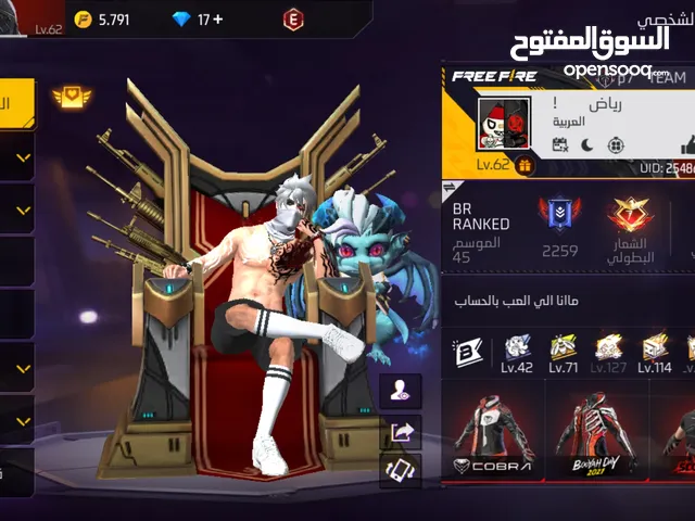 حساب فري فاير