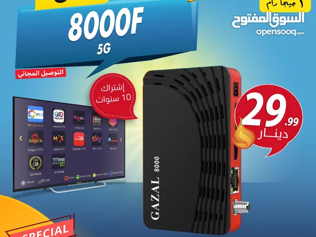 رسيفر غزال Gazal 8000F 5G اشتراك 10 سنوات توصيل فوري ومجاني