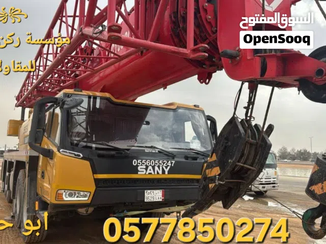 تأجير كرينات وونشات و رافعات في الرياض  جميع الأحمال  دقة ومواعيد. نلبي كل طلبك