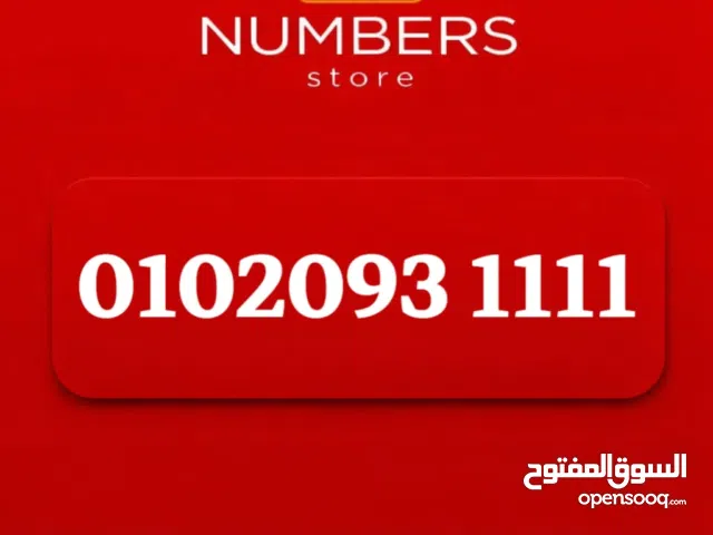 أرقـــــــام  مميزة