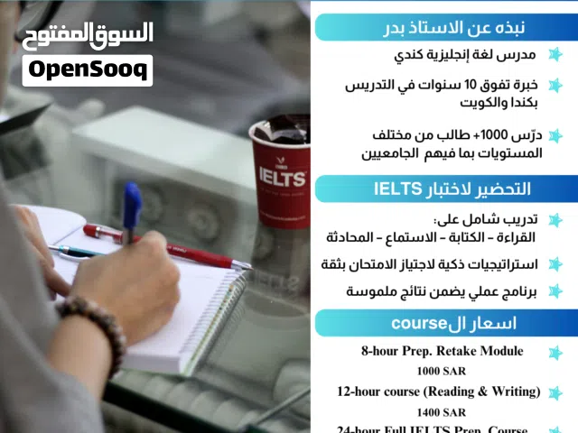 تعلّم الإنجليزية مع الأستاذ بدر
