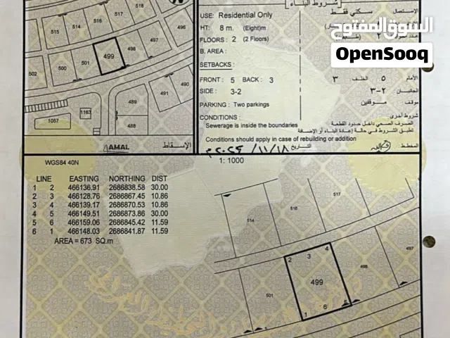 ارض للبيع في مويلح المرحلة 24