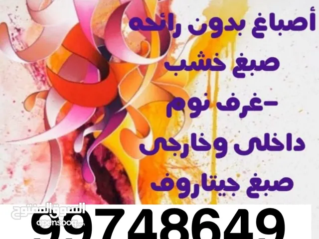 صباغ باکستانى