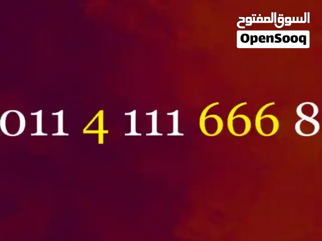 Vodafone VIP mobile numbers in Cairo