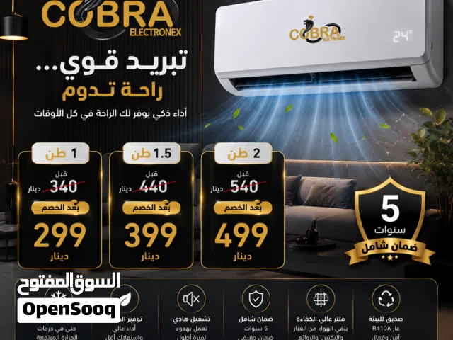 Other 0 - 1 Ton AC in Amman