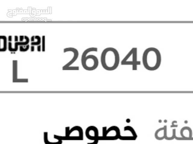 رقم دبي 26040 L