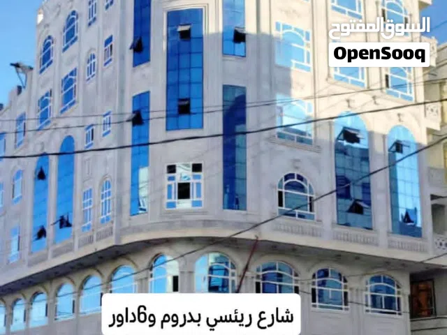 عمارة للبيع في صنعاء شارع تجاري رئيسي