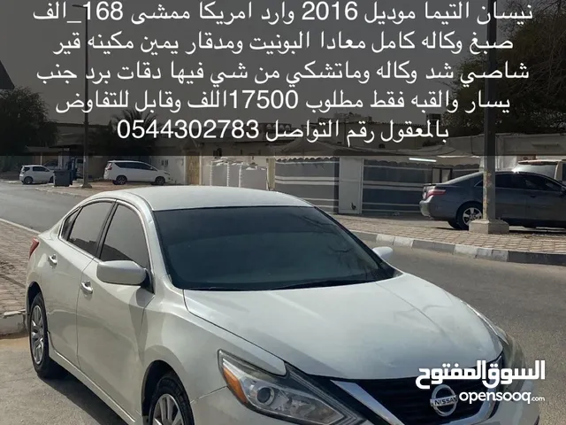 نيسان التيما للبيع موديل 2016