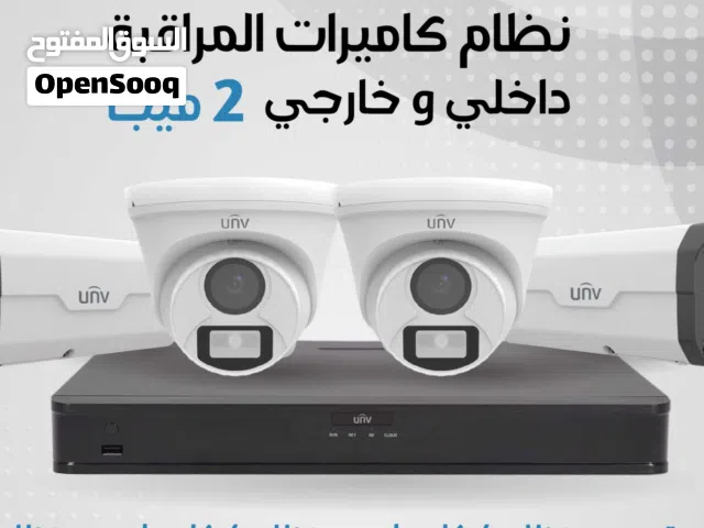 نظام مراقبة داخلي وخارجي كاميرات 2 ميجا بكسل و 5 ميجا بكسل