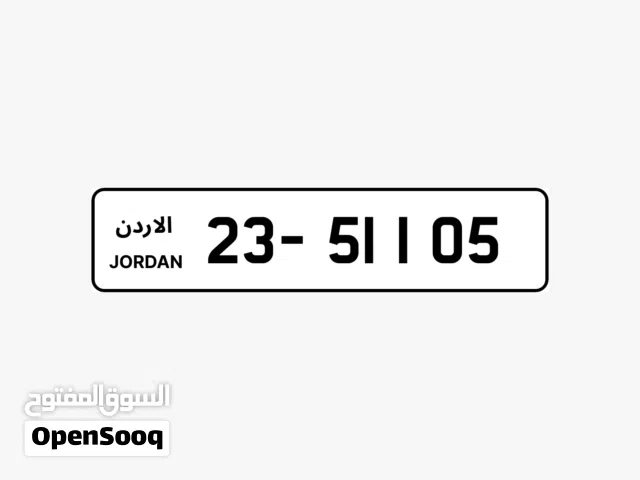 للبيع رقم مميز